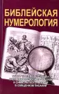 Неаполитанский Сергей Михайлович