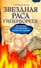 Белов Александр