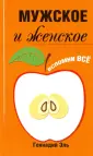 Эль Геннадий Геннадьевич