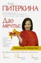 Питеркина Лиза