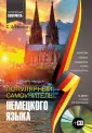 Носков Сергей Александрович