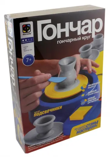 Гончарный круг. Подсвечники обложка книги