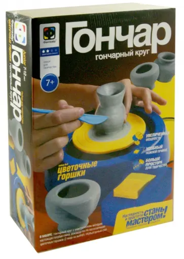 Гончар (Цветочные горшки) (217003) обложка книги