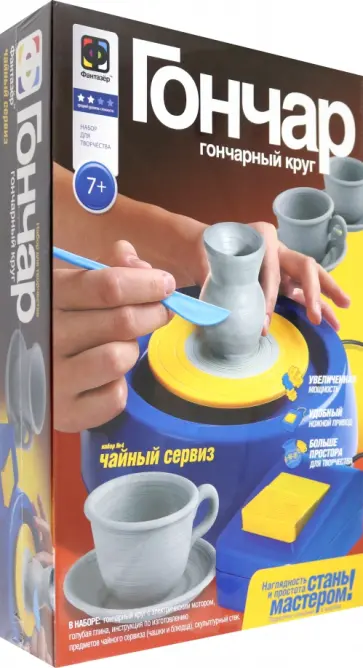 Гончар Чайный сервиз обложка книги