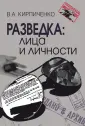 Кирпиченко Вадим Алексеевич