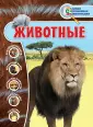 Большая современная энциклопедия