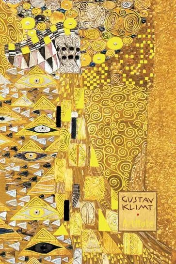 Густав Климт. ArtNote (золотой) обложка книги