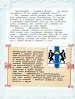 Миниатюра 5