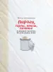 Миниатюра 2