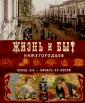 Пожарская С.