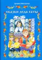 Мингазова Зулейха Мухитовна