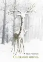 Чжан Чжэмин