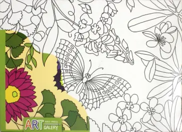 Основа для творчества "Лето" (средняя) обложка книги