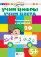 Академия малыша