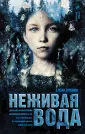 Ершова Елена