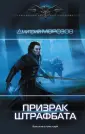 Морозов Дмитрий Витальевич