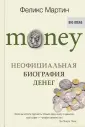 Мартин Феликс