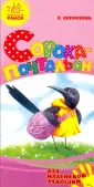 Для маленькой ладошки