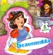 Миниатюра 1
