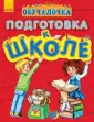 Обучалочка