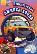 Миниатюра 1