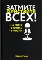 Порт Майкл