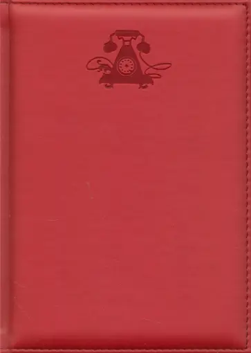 Телефонная книга "Виннер" (155х210 мм, 80 листов, цвет бордо) (30445) обложка книги