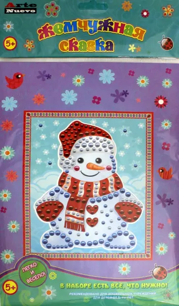Набор "Жемчужная сказка "Снеговик" (ANMT-64) обложка книги