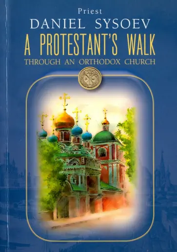Daniel Priest - A Protestant`s walk through an orthodox church Daniel Priest - A Protestant`s walk through an orthodox church обложка книги