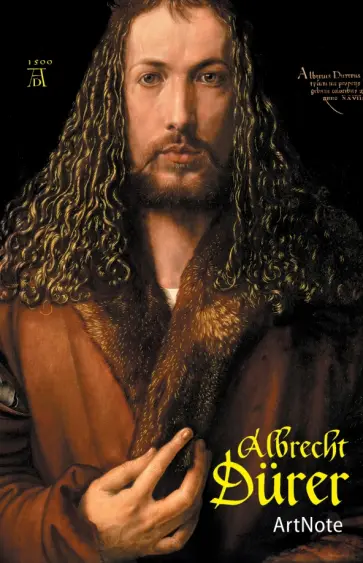 Блокнот "Альбрехт Дюрер. ArtNote (автопортрет)" Блокнот "Альбрехт Дюрер. ArtNote (автопортрет)" обложка книги