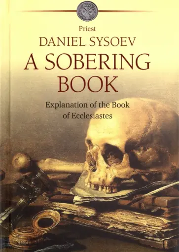 Daniel Priest - A Sobering book. Explanation of the Book of Ecclesiastes Daniel Priest - A Sobering book. Explanation of the Book of Ecclesiastes обложка книги