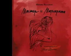 Голая Юлия Снигирь - Мастер и Маргарита (2024)