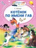Миниатюра 1