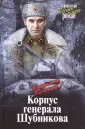 Баскаков Владимир Евтихианович