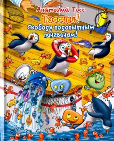 Тоссики