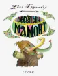 Крупская Дина