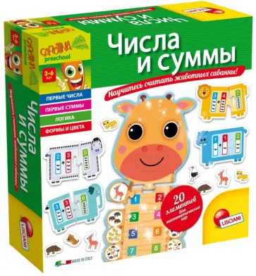 CAROTINA Числа и суммы (R53100) обложка книги