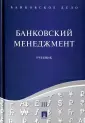 Бородин А. И.