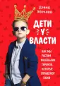 Эбехард Дэвид