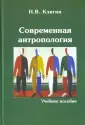 Клягин Николай Васильевич