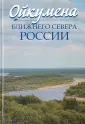 Покровский Никита Евгеньевич
