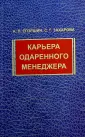 Захарова Светлана Германовна
