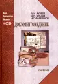 Куняев Николай Николаевич