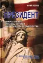 Носов Юрий Романович