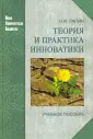 Лапин Николай Иванович