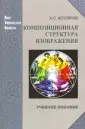 Котляров Александр Серафимович