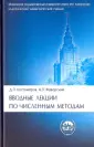 Фаворский Антон Павлович