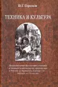 Горохов Виталий Георгиевич