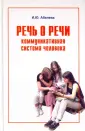 Абелева Изабелла Юрьевна