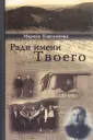 Пороховник Мариян